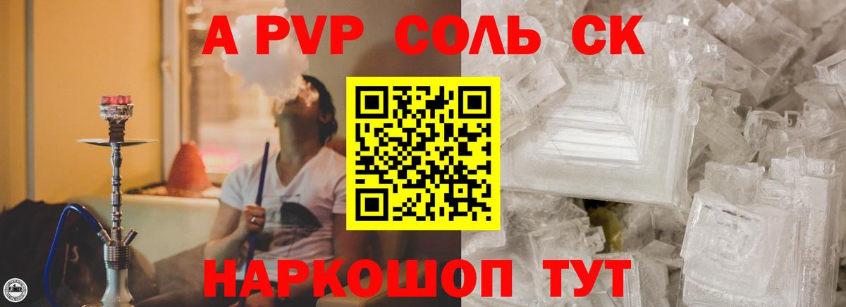 Alfa_PVP  Alpha PVP крисы CK  Вход с VPN  Ирбит  Alpha-PVP крисы CK 