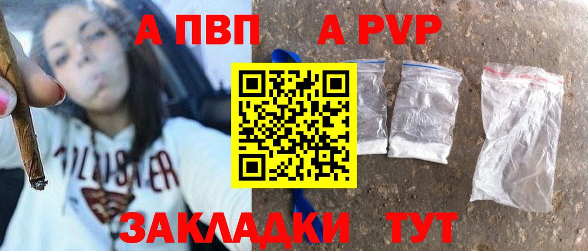 Alpha-PVP Соль Ирбит
