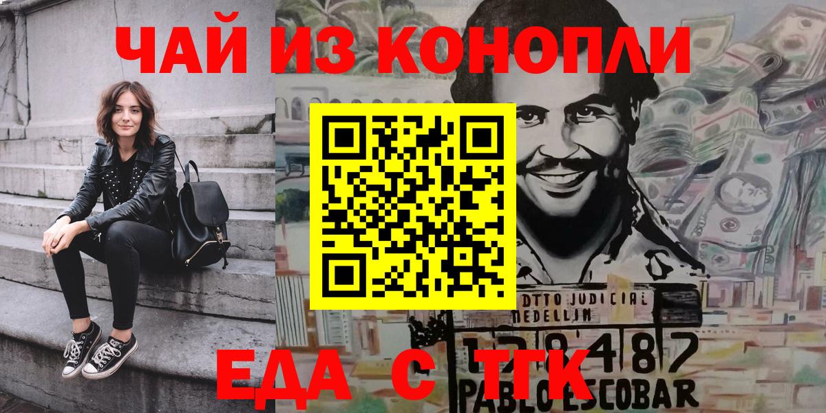 Печенье с ТГК марихуана Ирбит