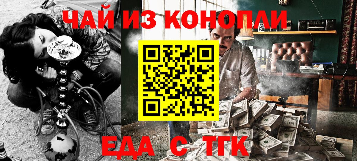 Ирбит  Еда ТГК марихуана  Вход с VPN 