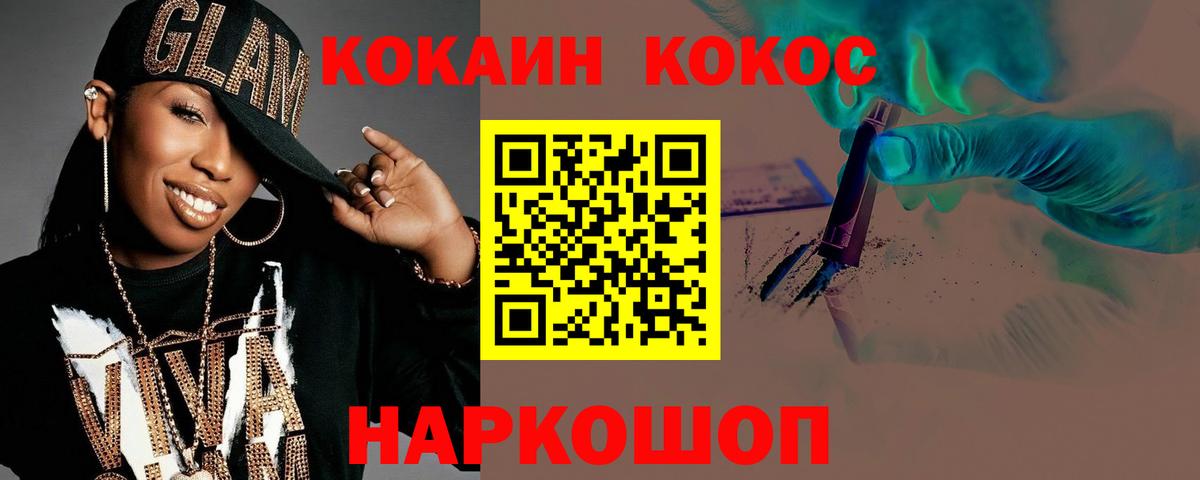 где найти наркотики  КОКАИН FishScale  Вход с VPN  Ирбит  КОКАИН 98% 