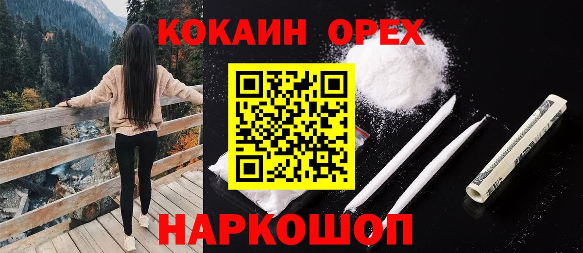 COCAIN Перу Ирбит