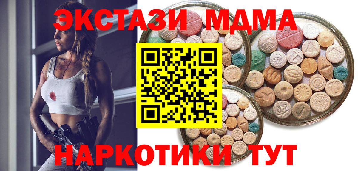 ЭКСТАЗИ таблы Ирбит