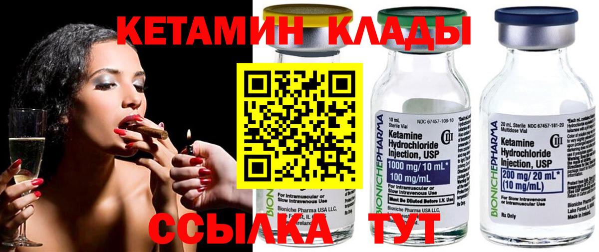 Ирбит  Кетамин VHQ  Кетамин VHQ  Вход с VPN 