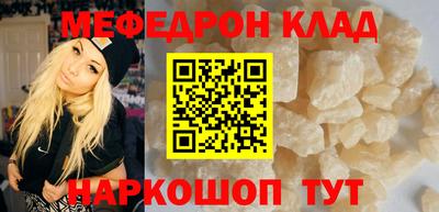 мефедрон мука Комсомольск-на-Амуре