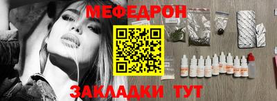 мефедрон мука Комсомольск-на-Амуре