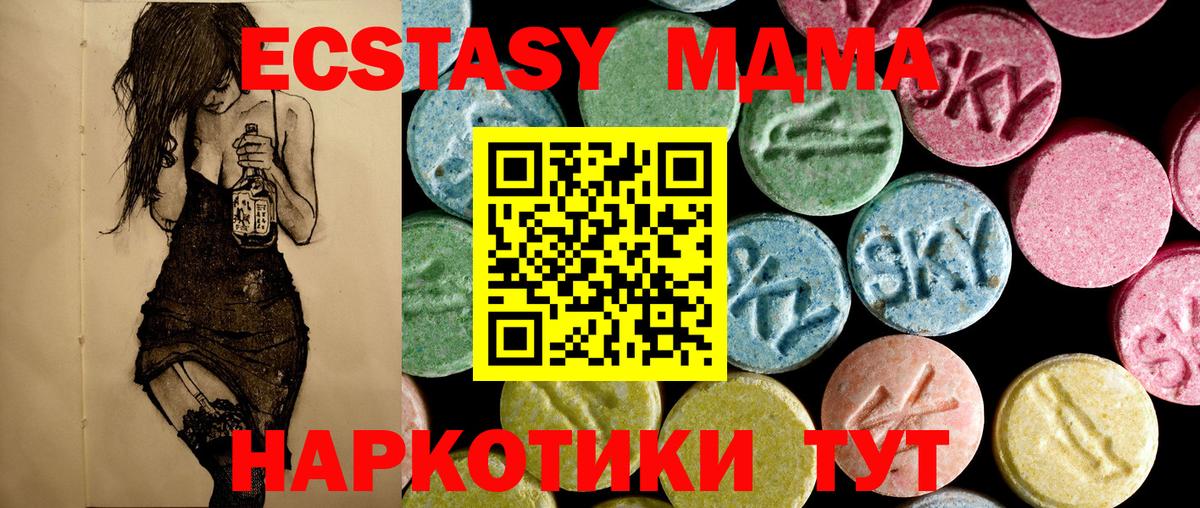 MDMA Molly  MDMA  Ирбит  МДМА кристаллы  Вход с VPN 