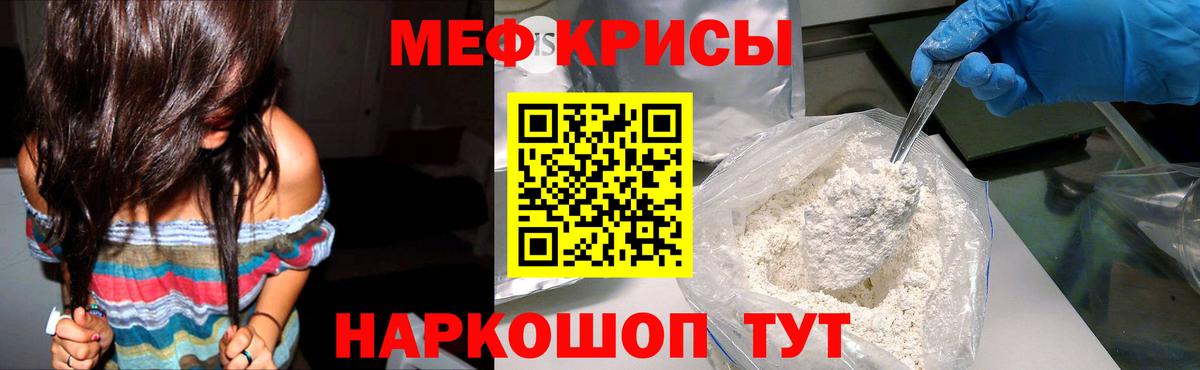МЯУ-МЯУ  Вход с VPN  Ирбит  Мефедрон мука  МЯУ-МЯУ мяу мяу 