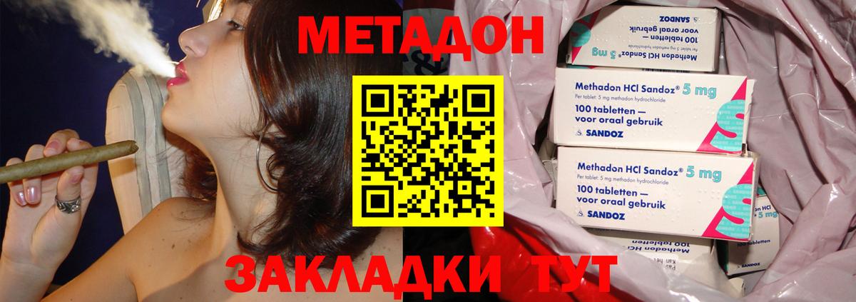 площадка клад  Вход с VPN  Метадон кристалл  Ирбит  МЕТАДОН белоснежный 