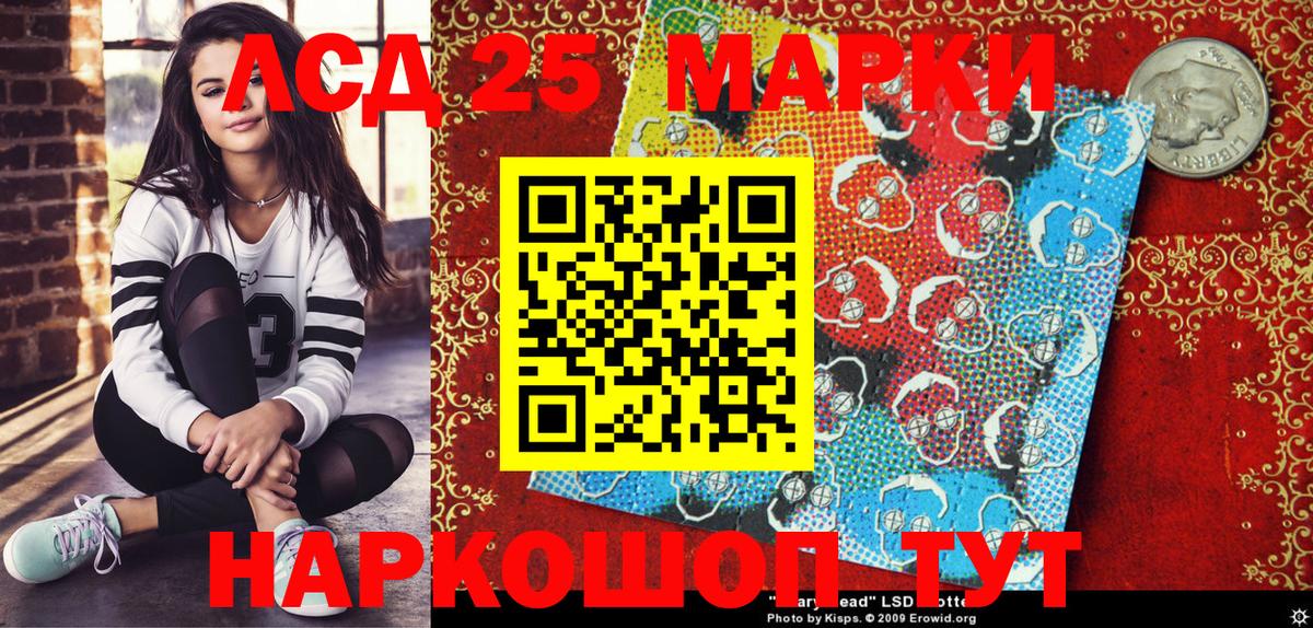 Марки 25I-NBOMe  Вход с VPN  Ирбит  Марки 25I-NBOMe 1,5мг  Марки 25I-NBOMe 1,5мг 