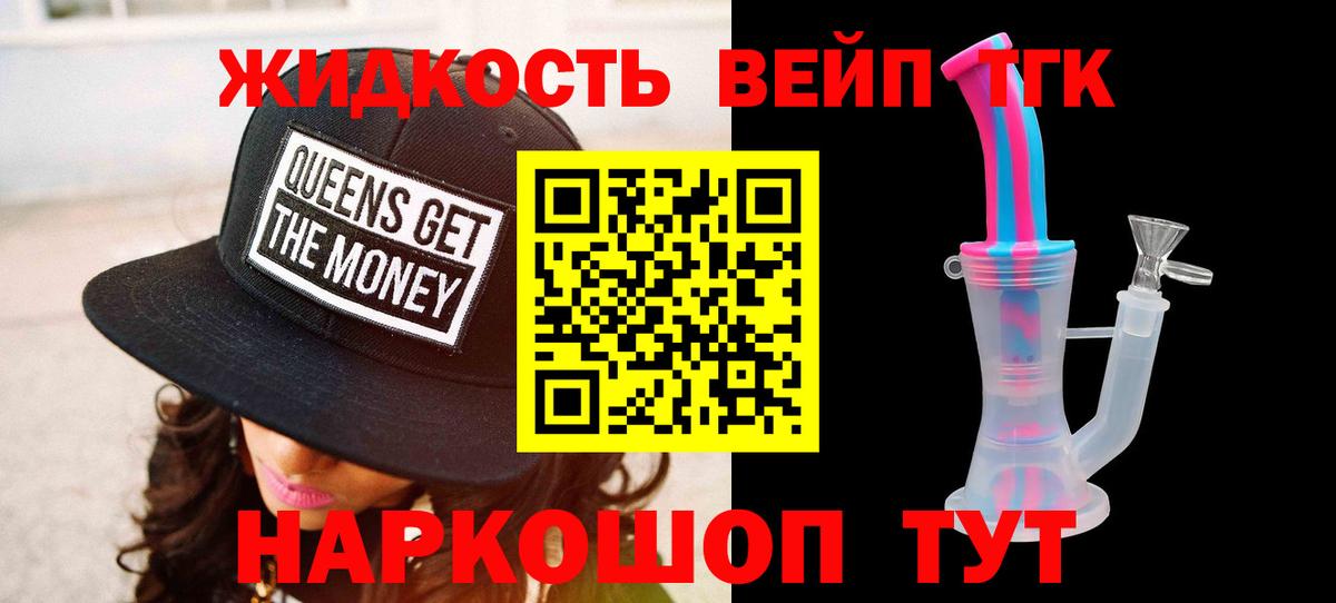 Ирбит  ТГК жижа  Вход с VPN 