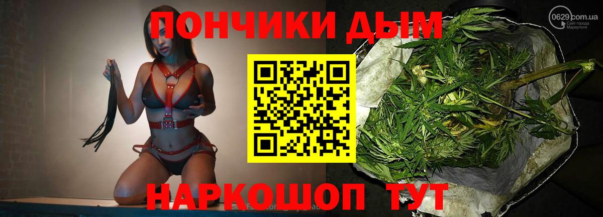 Бошки Шишки гибрид Ирбит