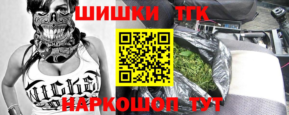 Бошки Шишки индика  Бошки Шишки VHQ  Вход с VPN  Ирбит 